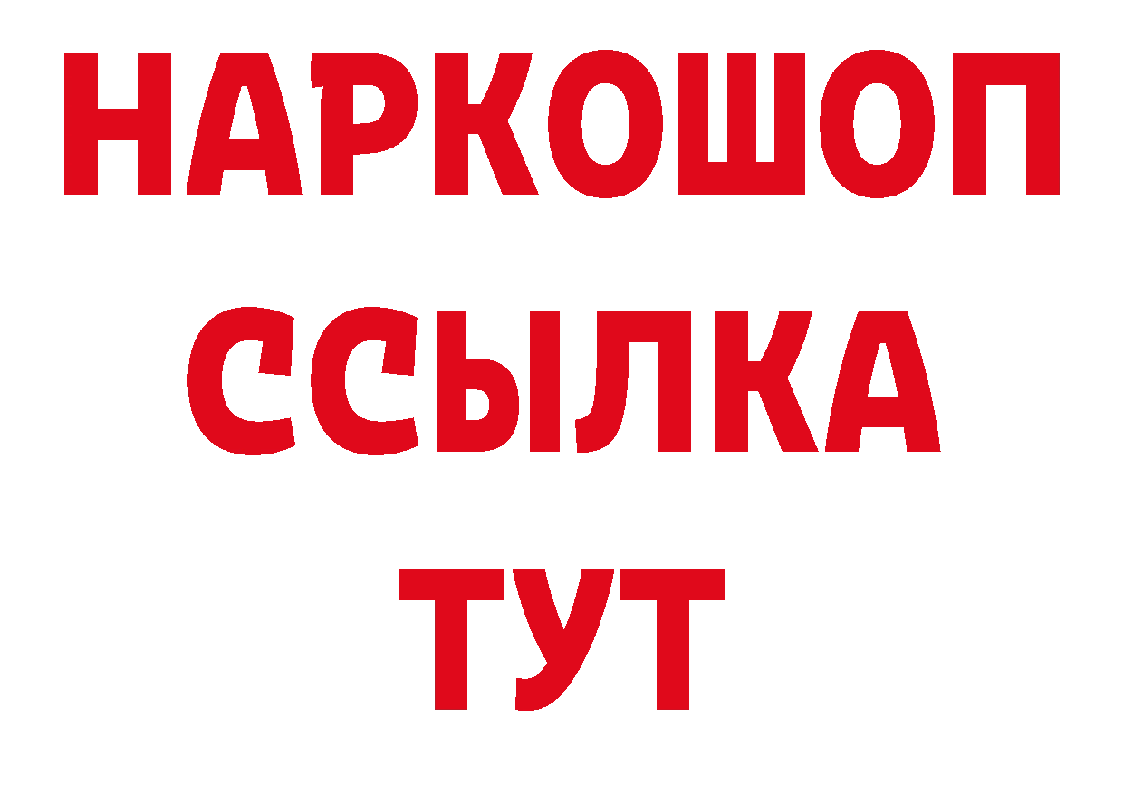 МЯУ-МЯУ кристаллы рабочий сайт мориарти гидра Александровск-Сахалинский